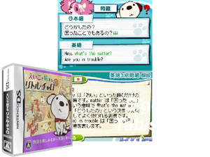 Game Thumbnail - Eigo de Tabisuru - Little Charo (Japan)